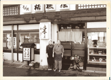 蒲郡桔梗屋の原点